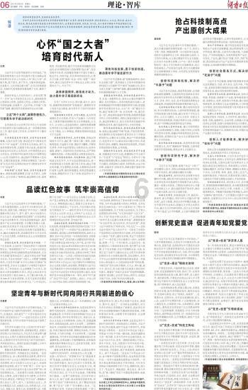 各民主党派甘肃省委会为民生实事建言献策